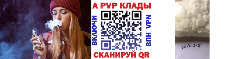 где купить наркотик  Куйбышев  A PVP мука 
