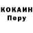 КОКАИН VHQ ebn hahn
