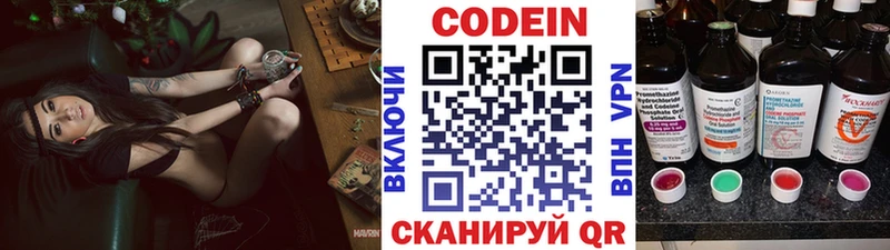 Кодеиновый сироп Lean Purple Drank  что такое наркотик  Куйбышев 