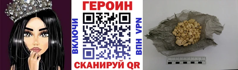 Героин белый продажа наркотиков Куйбышев