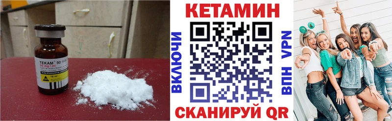 цена наркотик Куйбышев MEGA вход Кетамин ketamine