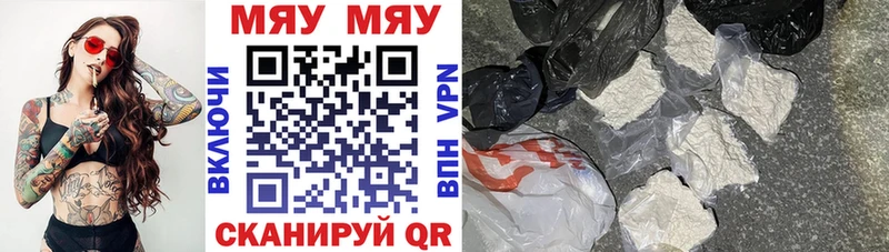 МЯУ-МЯУ mephedrone  продажа наркотиков  Куйбышев 