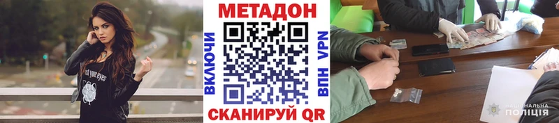 МЕТАДОН мёд  mega вход  Куйбышев  где найти  